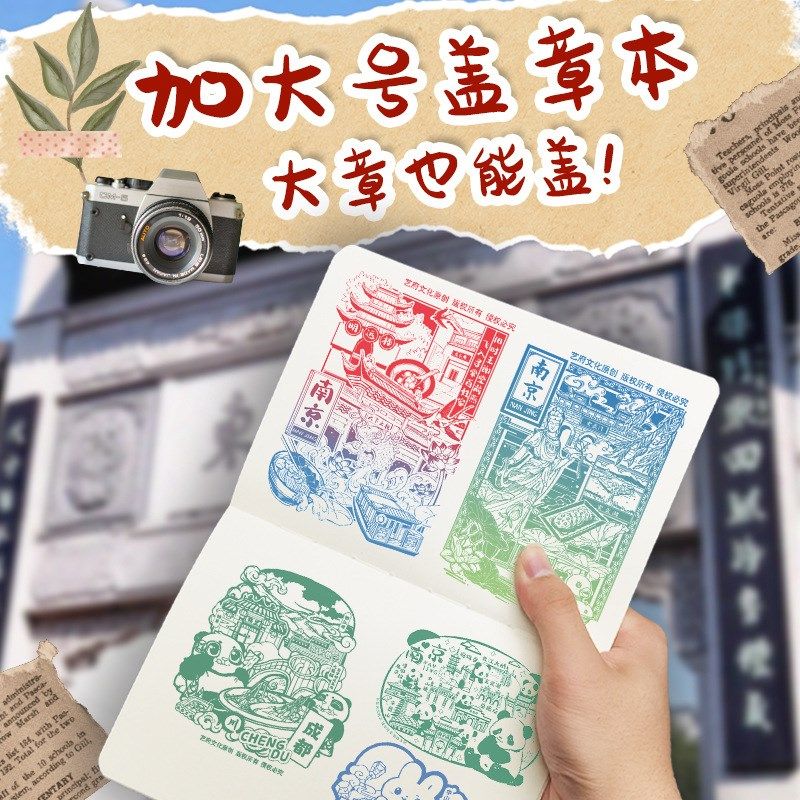 全国城市旅游手账本盖章收集本景点集章打卡旅行纪念印章册空白本,节庆用品/礼品,文化创意文具,淘宝优惠券,粉丝福利购,淘宝优惠卷