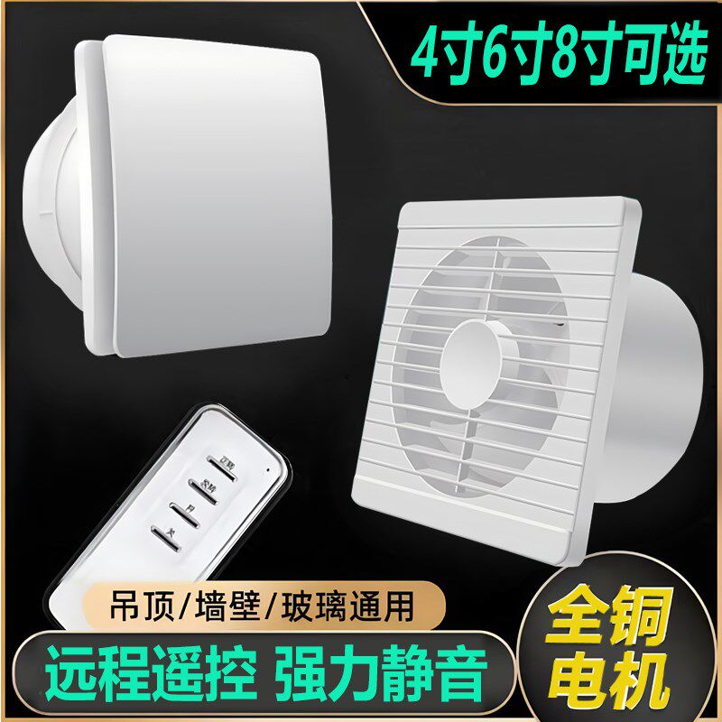 换气扇厨房卫生间排气扇墙壁浴室4寸8寸抽风机厕所排风扇强力静音