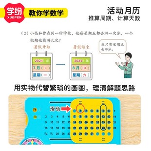 学纷年月日多功能演示器教具三年级活动月历学具大月小月的天数一