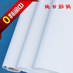 纯白自粘墙纸PVC防水壁纸墙贴纯白色即时贴家具翻新橱柜抽屉贴纸,家居饰品,软装墙贴,淘宝优惠券,粉丝福利购,淘宝优惠卷