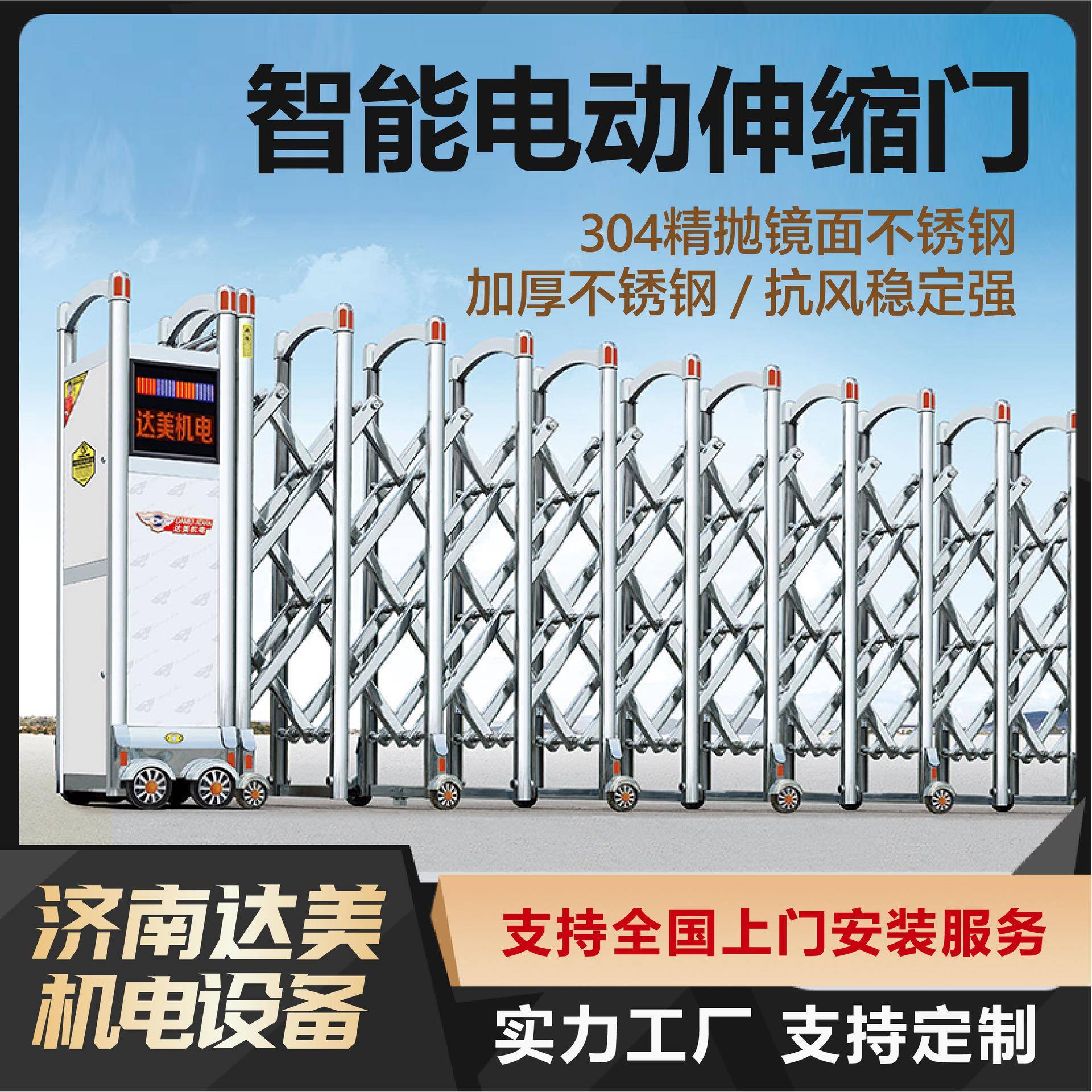 不锈钢电动伸缩门折叠工厂小区工地学校自动收缩不锈钢电动伸缩门