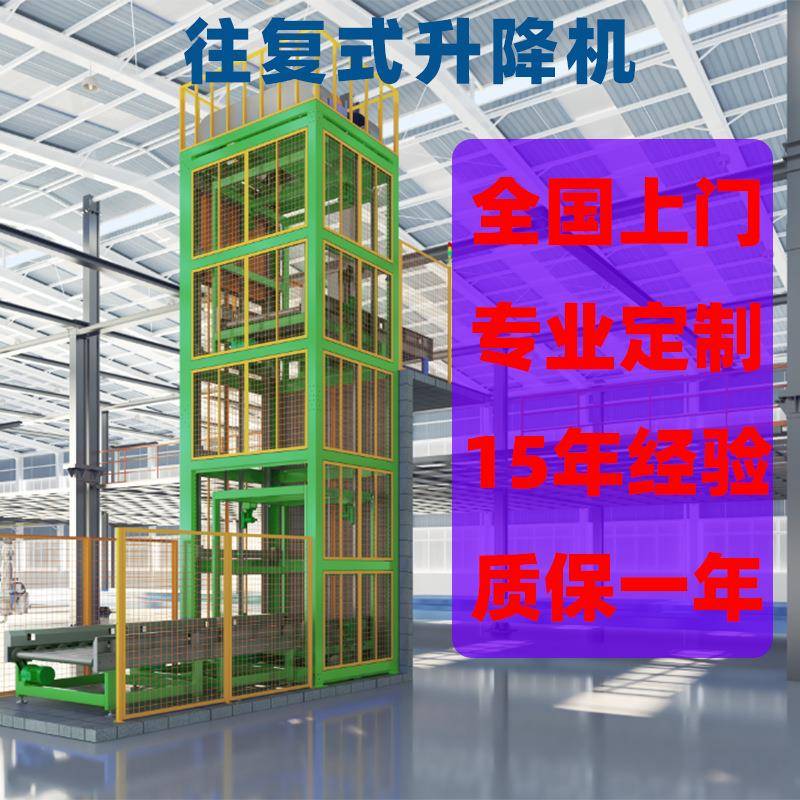 连续式智能提升机链式重载垂直运输上料升降机电梯z型物料输送器