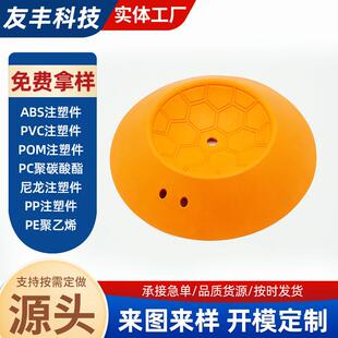 PP注塑加工件塑胶配件塑料外壳塑料制品电子类塑料件PP注塑异形件