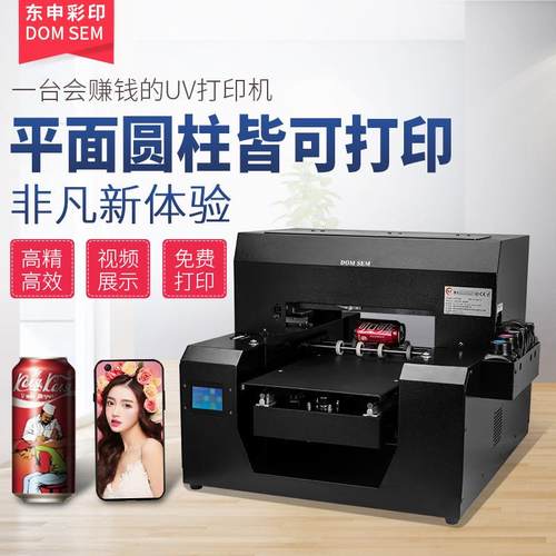 A3加高uv打印机水晶标手机壳亚克力浮雕玻璃圆柱体平板打印机