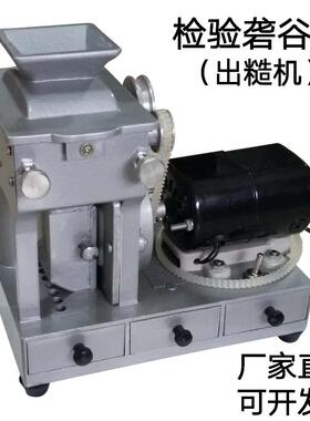 JLGJ-45型电动砻谷机检验出糙机稻谷去壳机糙米机实验砻谷机胶辊