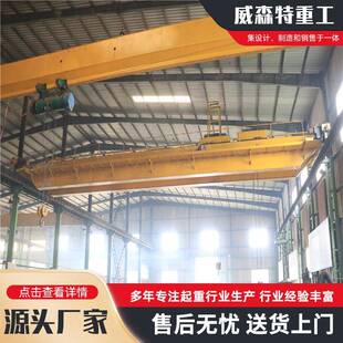 20T双梁桥式起重机机械制造车间起重双梁行车50T大吨位双梁起重机