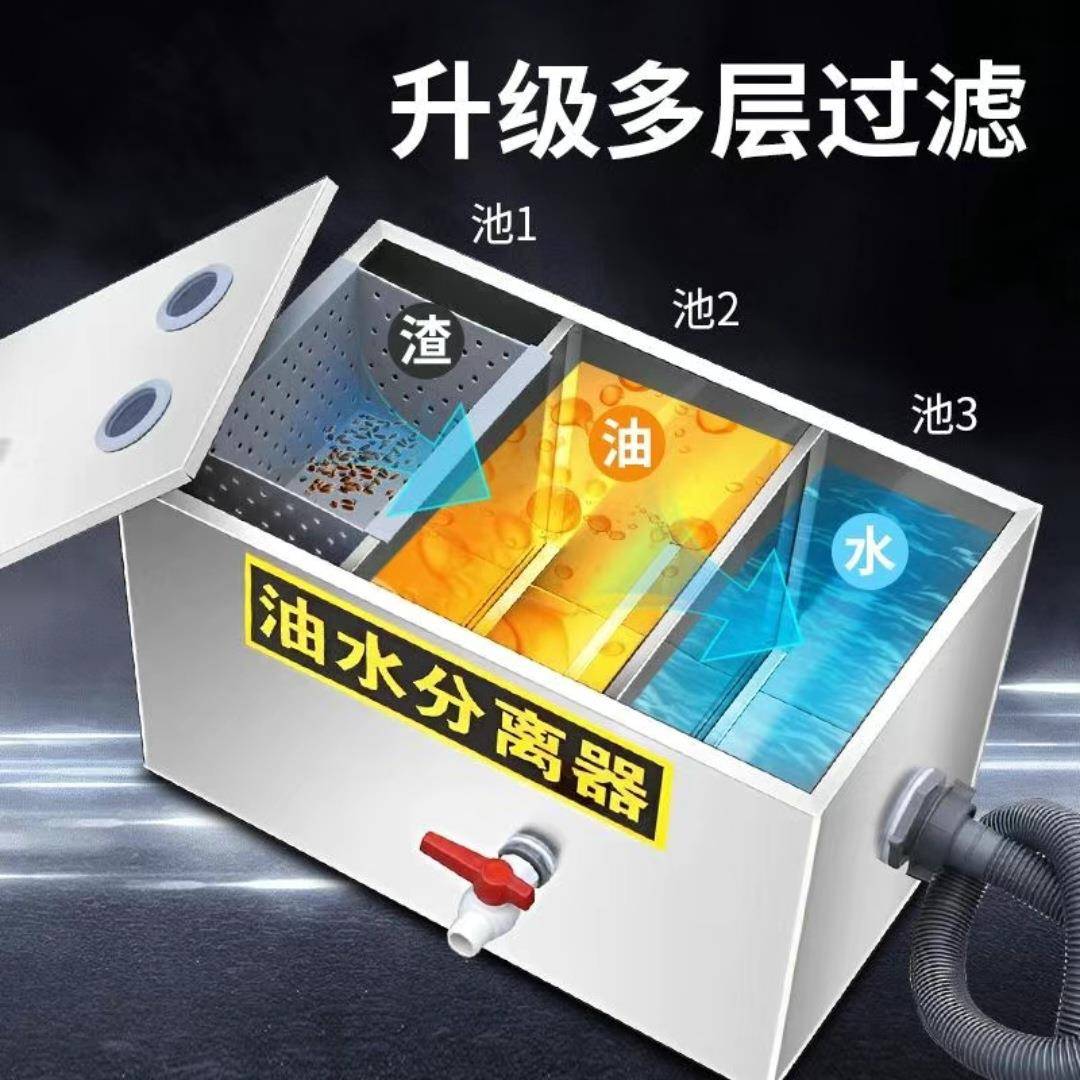不锈钢隔油池污水处理过滤器饭店餐饮厨房油水分离器油脂高效