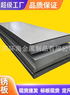 304L309S22052507904L317L不锈钢板工业双相不锈钢热轧板