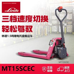 叉车电动地牛MT15SCEC1.5吨锂电池48V10AH托盘搬运液压叉车