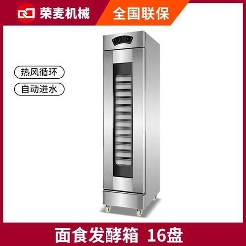 厂家直销烘焙设备商用大型面食醒发箱包子馒头发酵机面包店发酵箱