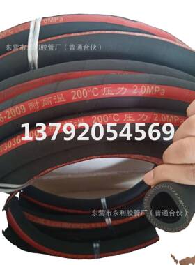 供应DN19,25,32,38,51mm耐压耐油胶管钢丝编织蒸汽胶管