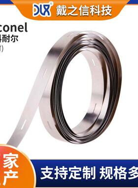 英科乃尔高温合金InconelX-750带条汽轮机喷气发动机用镍基合金