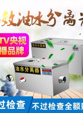 304/201隔油池不锈钢厨房地埋式过滤器商用厨房餐饮油水分离器