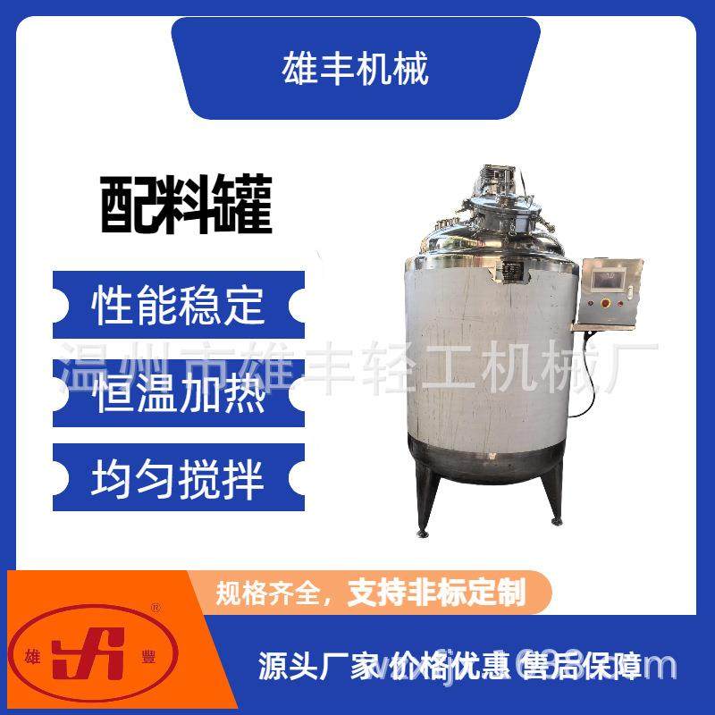 卫生级不锈钢单层储罐双层储罐搅拌罐加热罐制冷罐大容量