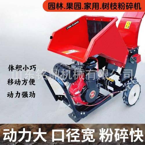 家用汽油碎枝机小型移动木材破碎机大功率干湿树枝果园果枝粉碎机