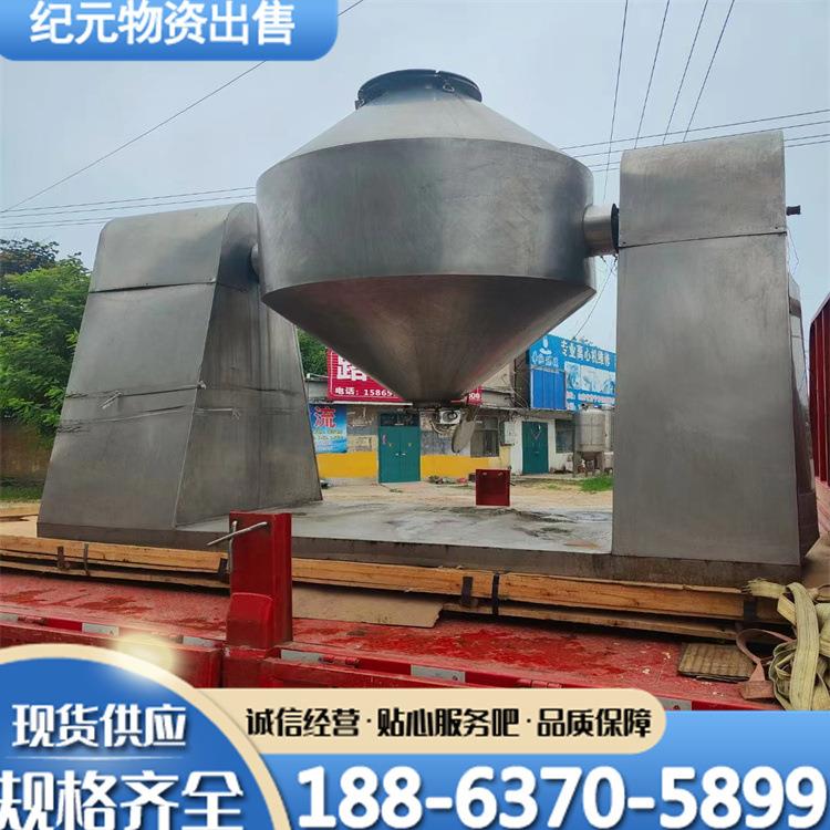 二手2000升双锥干燥机玻璃白参粉真空干燥机中药材真空干燥机