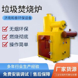 大型垃圾焚烧炉工业垃圾生活垃圾医疗垃圾处理设备无烟环保焚化炉