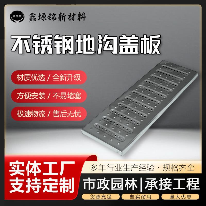 不锈钢地沟盖板承载电缆沟格栅板楼梯排水沟盖板漏缝防滑防臭盖板