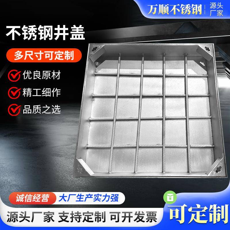 304不锈钢隐形井盖装饰井盖市政电力井盖阴井盖地沟检查井盖板