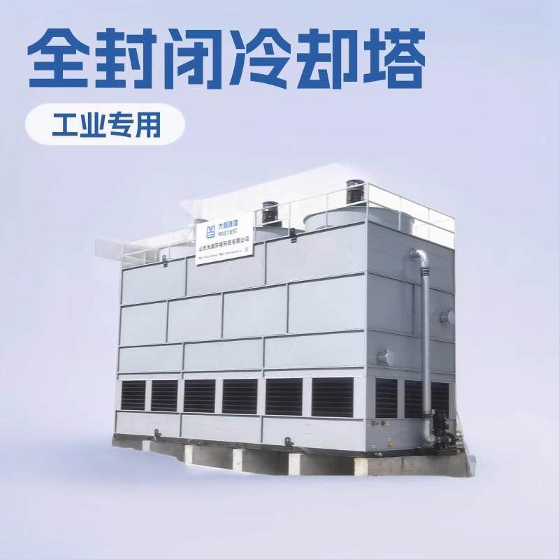 冷却塔玻璃钢方形大型工业循环水冷水塔50到1500吨横逆流冷却水塔