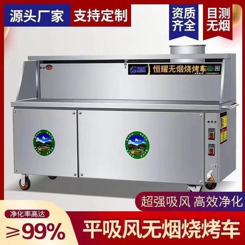 无烟烧烤车商用摆摊移动夜市木炭烧烤机环保户外净化不锈钢烧烤炉