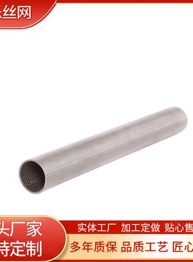 不锈钢筛管04过滤器04不锈钢筛管过滤冲孔固液分离筒网筛管