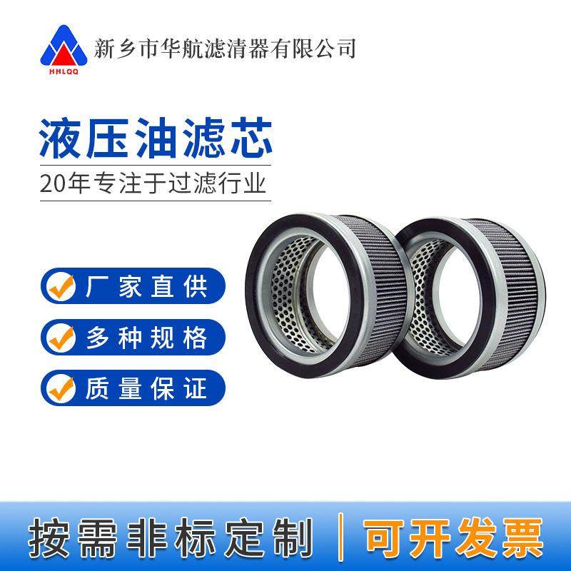 盾构机液压滤芯R92807608船舶润滑油滤芯工程机械油滤芯
