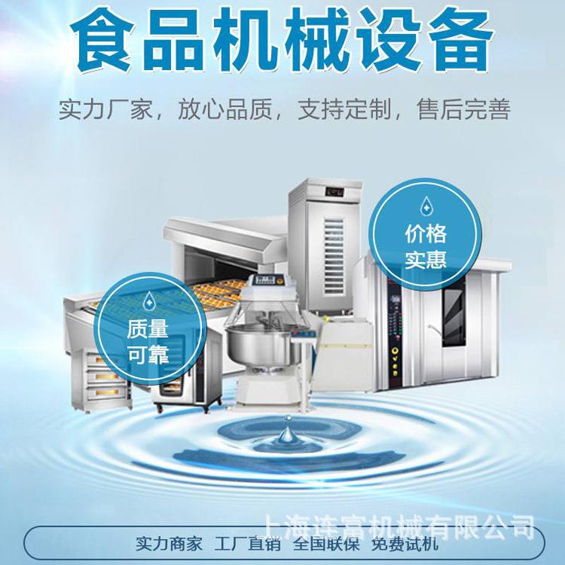牛角包面包房整套设备和面机打蛋机醒发箱旋转炉面包烘焙生产线