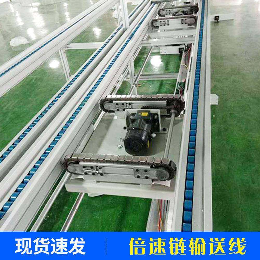 倍速链输送流水线厂家直销电子生产组装线左右循环倍速链