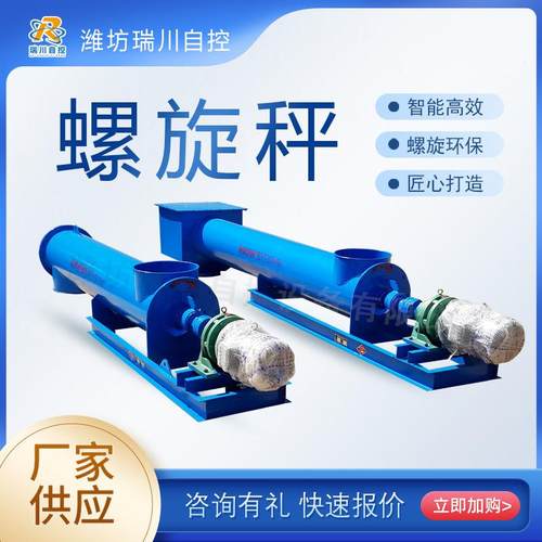 u型螺旋给料机U型铰刀秤螺旋绞刀称铰刀自动给料机调速铰刀秤