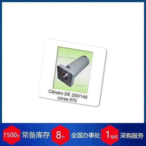 意大利NovaCilindri标准液压缸液压元件NC系列