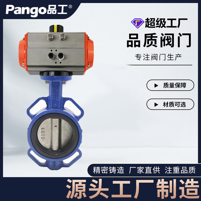 定制气动对夹蝶阀D671X-16碳钢软密封双作用执行器化工专用阀门,五金/工具,其他阀门,淘宝优惠券,粉丝福利购,淘宝优惠卷