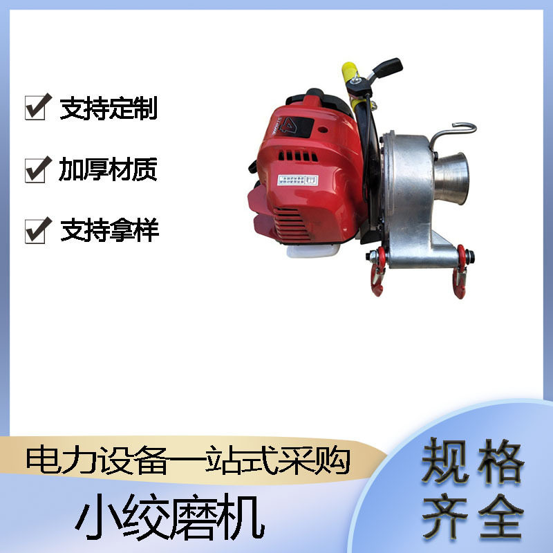 电缆垂直起吊水平牵引机便携式机动电缆收线器手提式卷扬机