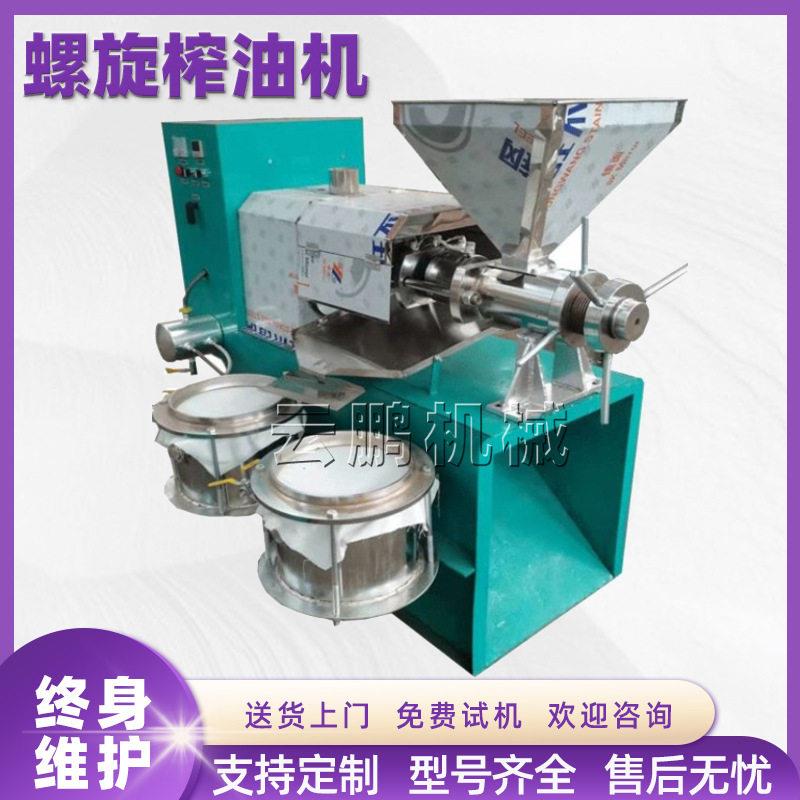 低温橄榄油核桃油压榨机 菜籽油花生大豆榨油机全自动螺旋挤油机