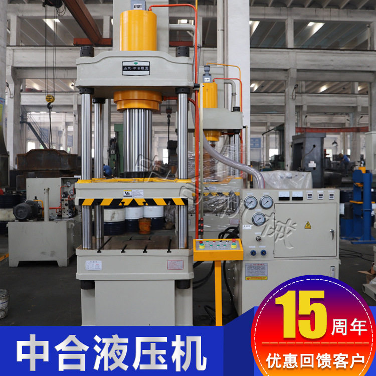 现货销售四柱液压机 200吨四柱液压机 200T锅碗瓢盆拉伸成型机,包装,五金配件包装,淘宝优惠券,粉丝福利购,淘宝优惠卷