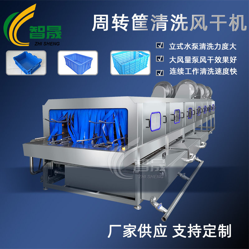 定制新款全自动周转筐清洗机 塑料筐清洗机 汽车配件周转箱洗框机,清洗/食品/商业设备,洗筐机,淘宝优惠券,粉丝福利购,淘宝优惠卷