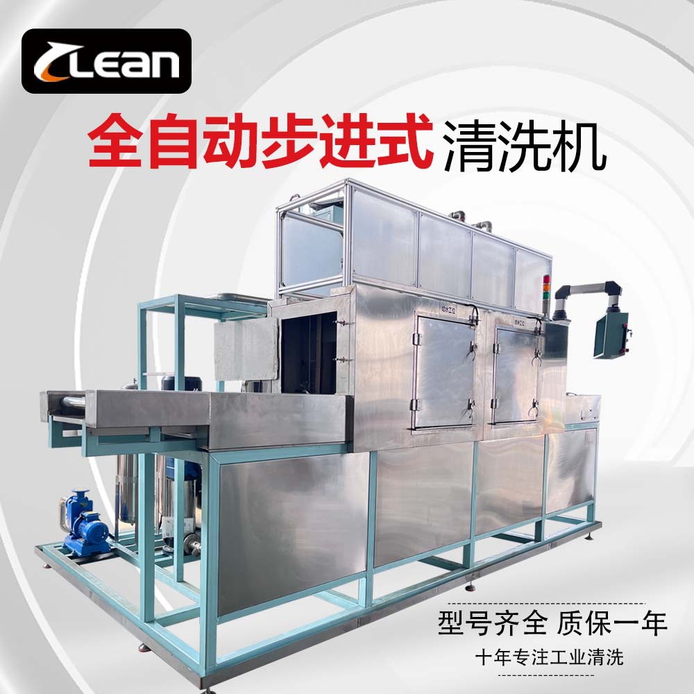 克林可定制全自动超声波清洗机发动机除油除灰一体式工业清洗设备
