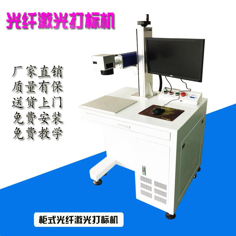 水杯激光打标机银首饰U盘激光刻字个性化文字打印雕刻