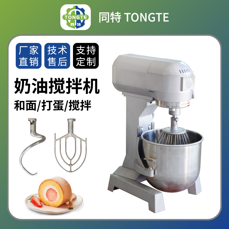 商用和面机全自动打蛋机 多功能奶油搅拌机 馅料混机和烘培揉面机