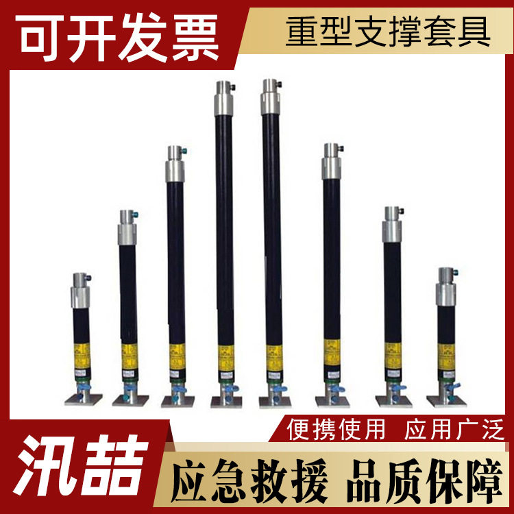 消防救援铝合金支撑杆抢险救灾重型支保护套具支撑保护套装