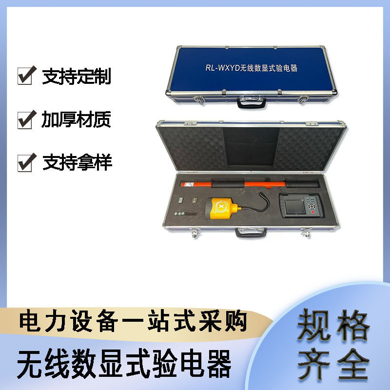 无线数显式验电器带电作业数字显示检测笔ES9070直流测电笔