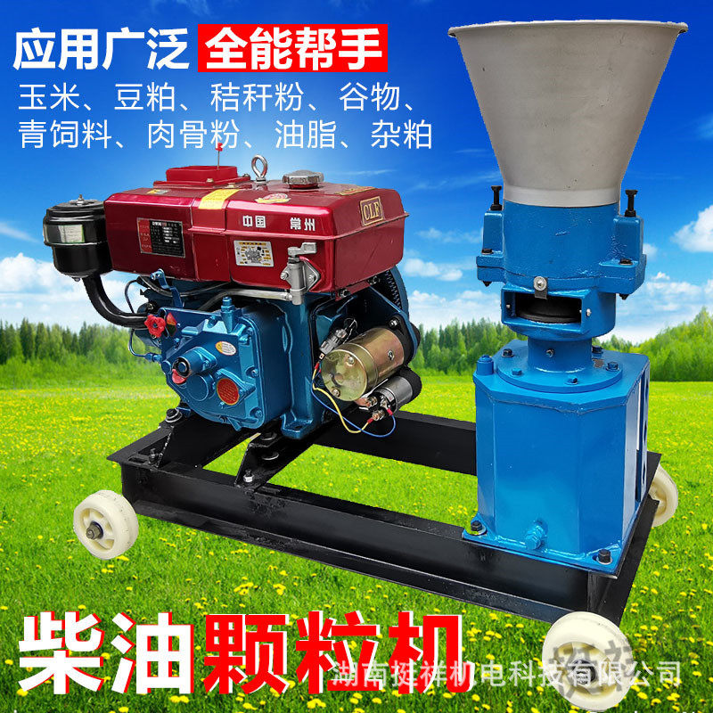 厂家直销饲料颗粒机柴油机养殖家用商用制粒鸡鸭牛羊鱼造粒设备,五金/工具,其他机械五金,淘宝优惠券,粉丝福利购,淘宝优惠卷