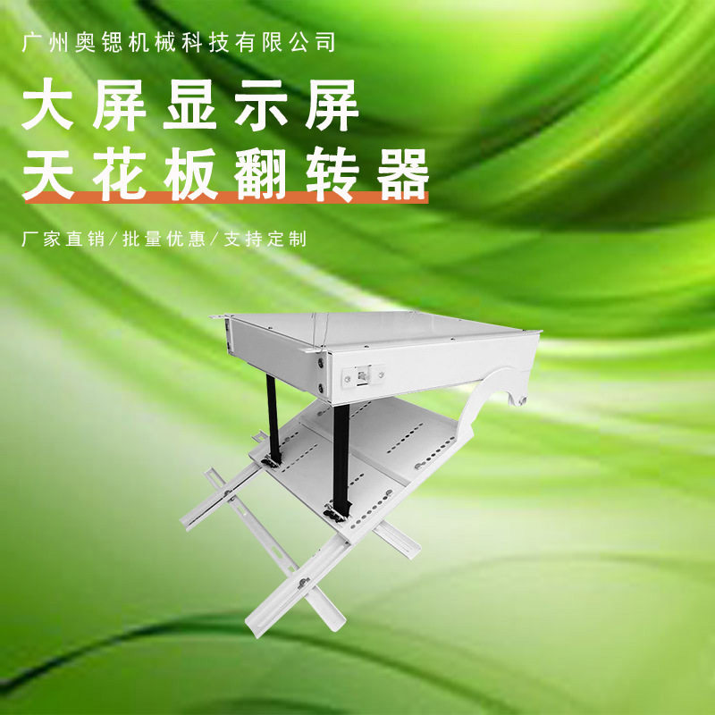 电视机电动翻转器遥控升降吊架控智能隐藏电动液晶屏显示器翻转机