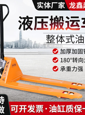 手动叉车液压搬运地牛车 载重2吨3吨手拉托盘车液压叉车装卸铲车