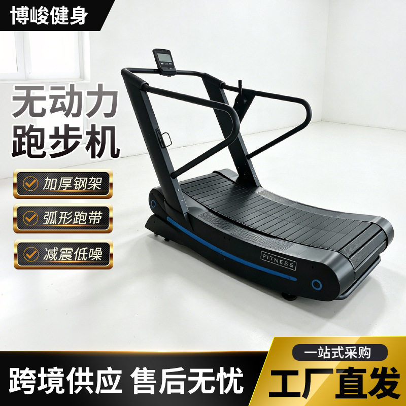 无动力跑步机健身房专用弧形曲面履带跑步机多功能免插电跑步机