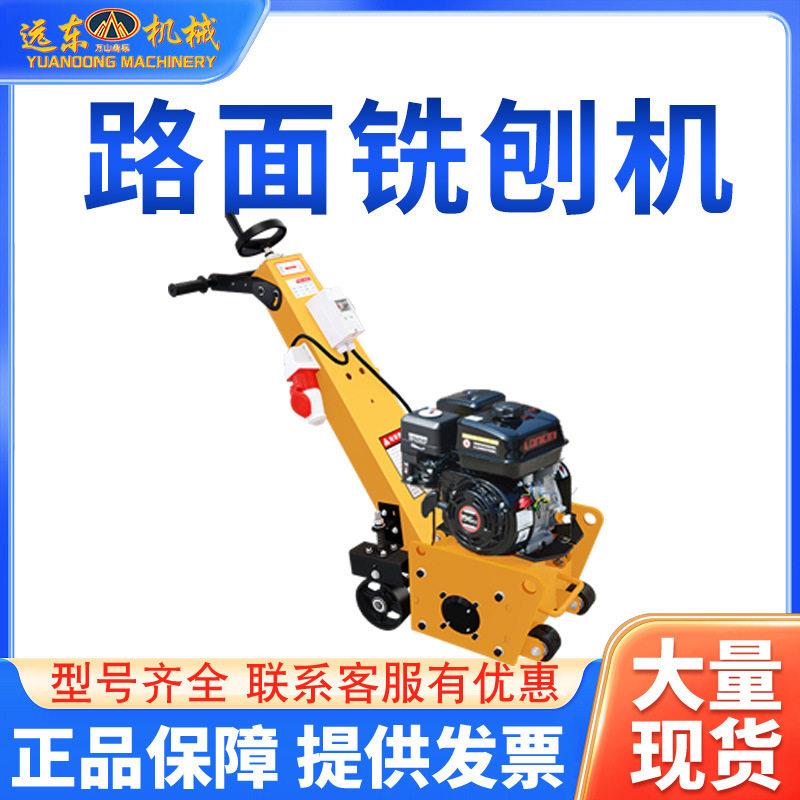 强劲动力路面铣刨机 沥青水泥表层剔除 道路翻新精细化刨洗装备