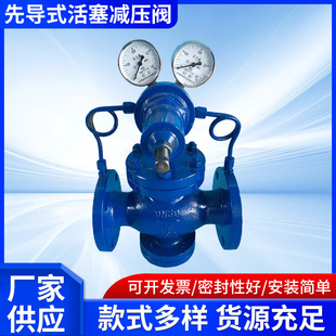 空压机气体减压阀DN50 16C 活塞减压阀 先导式 厂家销售YK43X