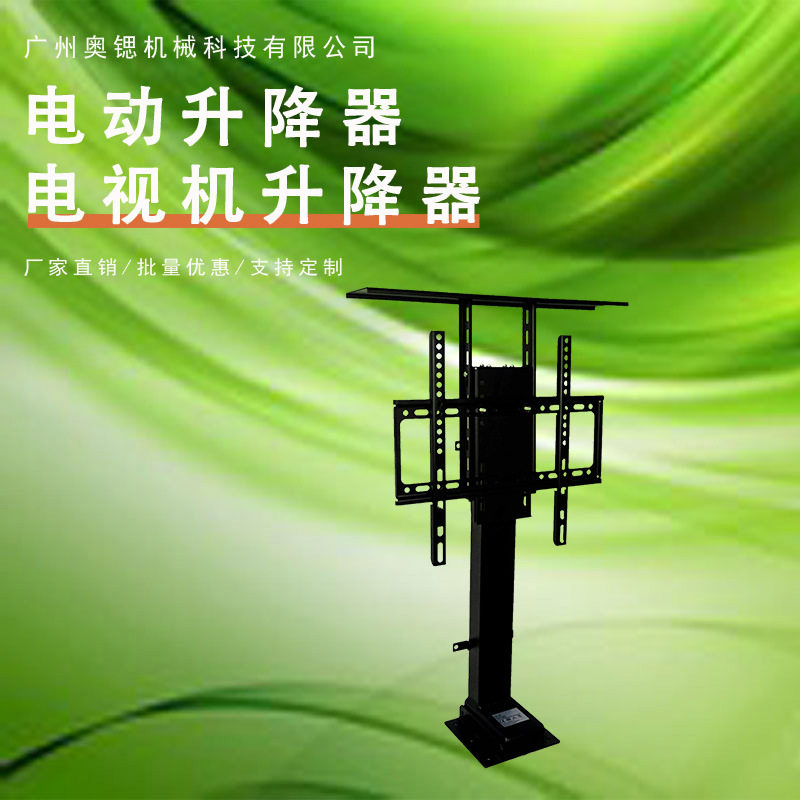 电动升降支架全自动电视伸缩挂架电视柜天花吊架遥控记定位支架