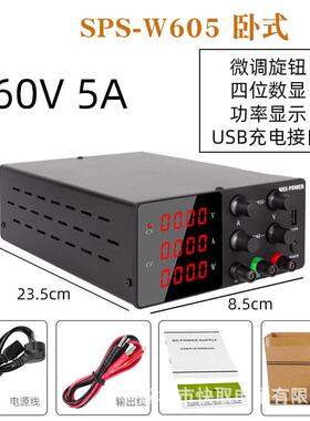 60V5A可调数显直流稳压电源SPS-W605手机笔记本维修电源RUZIZAO