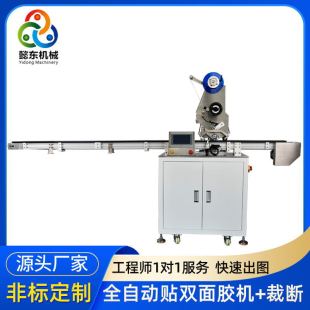 高温胶带保护膜3M海绵条EVA棉裁断贴胶机 东莞定制贴双面胶机厂家